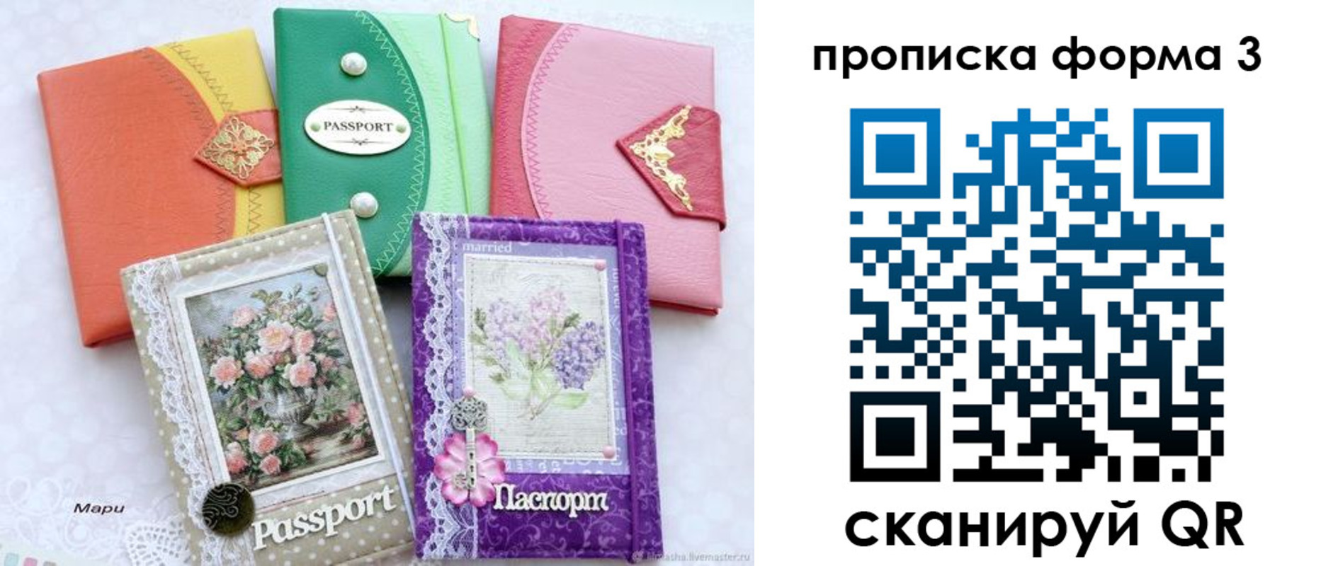 временная регистрация гарантия в Бикине