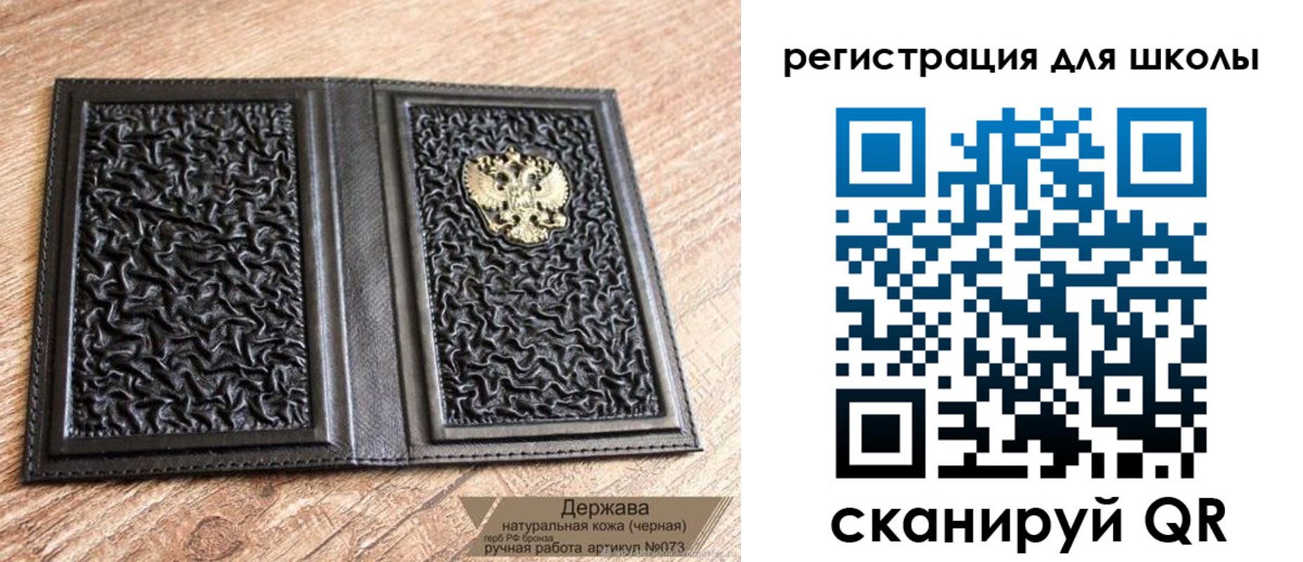 прописка штамп в Бикине